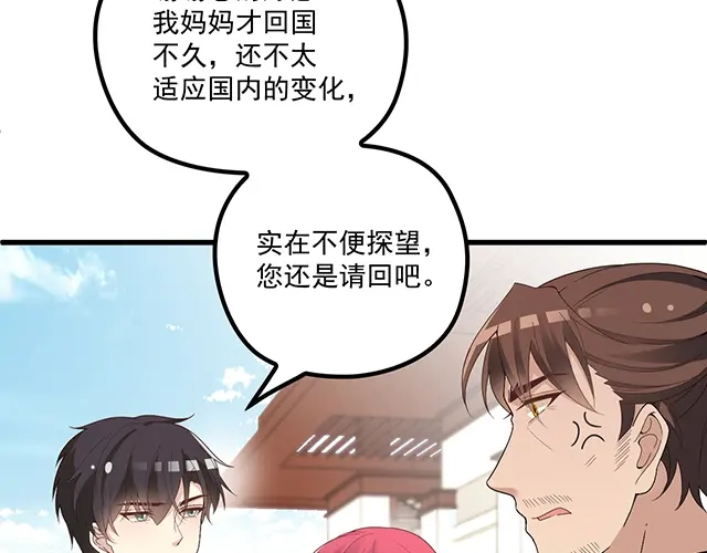 双面总裁宠妻指南 第98话 欠你的东西？ 第11页