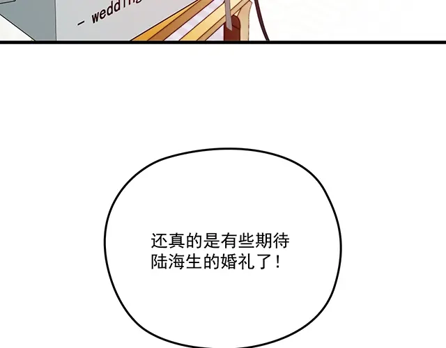 双面总裁宠妻指南 第98话 欠你的东西？ 第86页