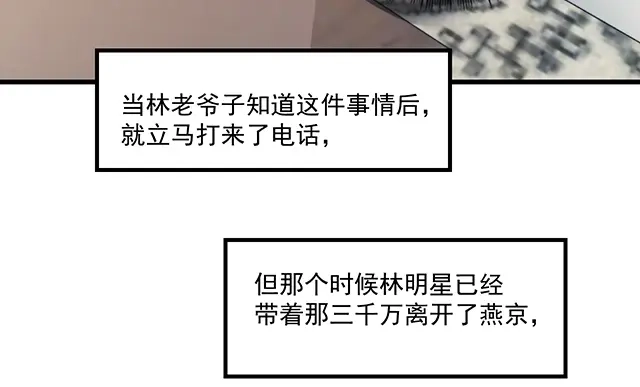 双面总裁宠妻指南 第98话 欠你的东西？ 第59页