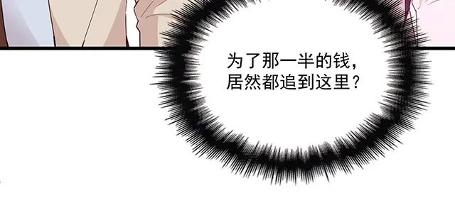 双面总裁宠妻指南 第98话 欠你的东西？ 第8页