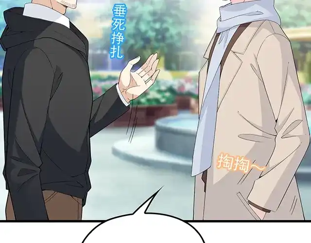 双面总裁宠妻指南 第98话 欠你的东西？ 第44页