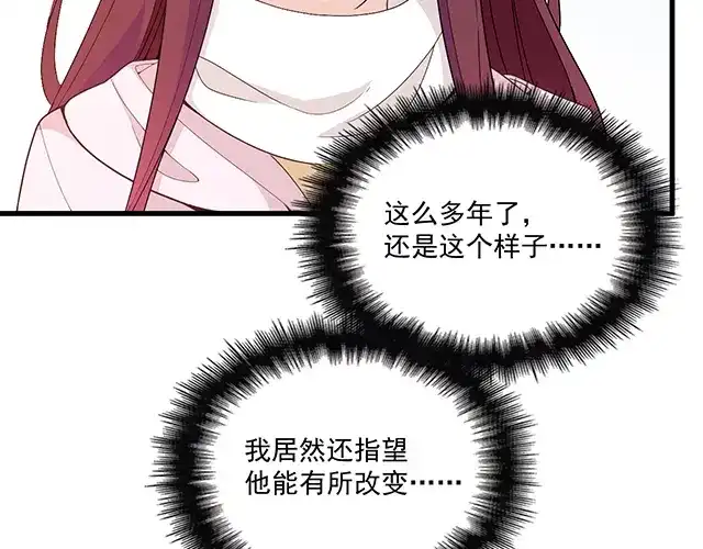 双面总裁宠妻指南 第98话 欠你的东西？ 第19页