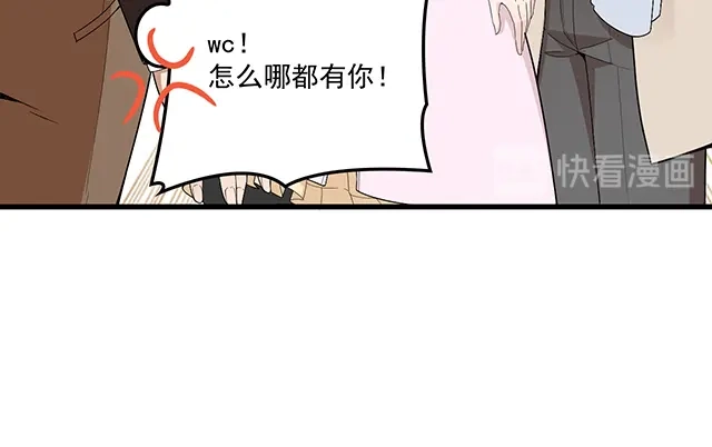 双面总裁宠妻指南 第98话 欠你的东西？ 第37页