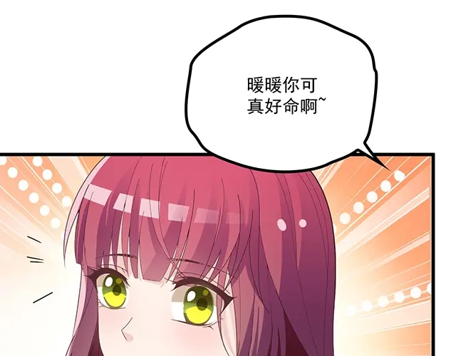 双面总裁宠妻指南 第98话 欠你的东西？ 第66页