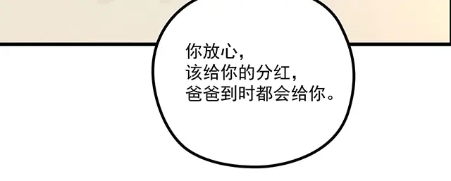 双面总裁宠妻指南 第98话 欠你的东西？ 第16页