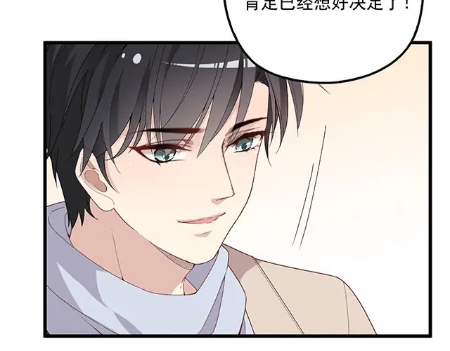 双面总裁宠妻指南 第98话 欠你的东西？ 第83页