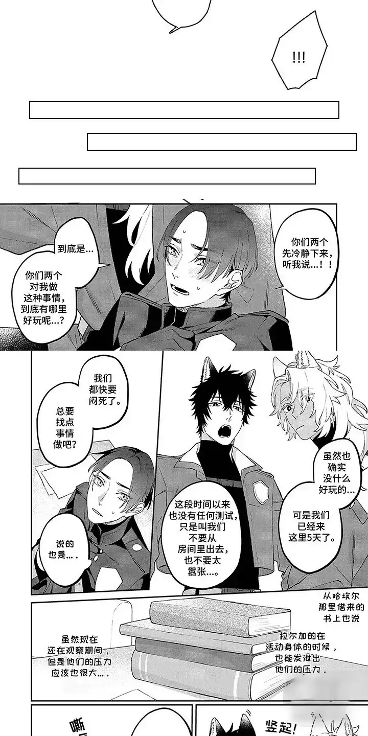 《双犬王》第11话 第5页