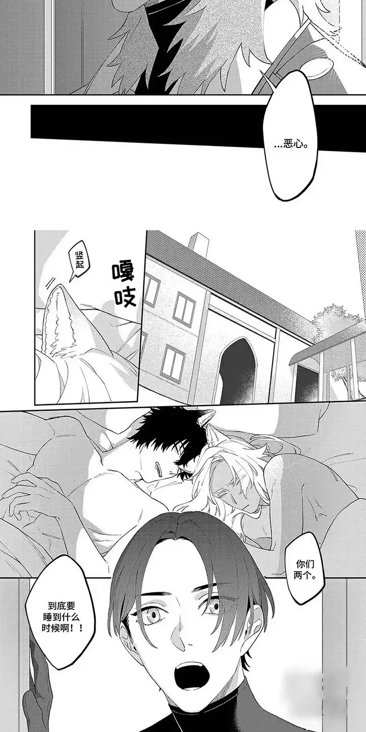 《双犬王》第13话 第5页