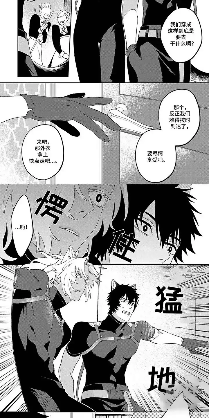《双犬王》第14话 第2页