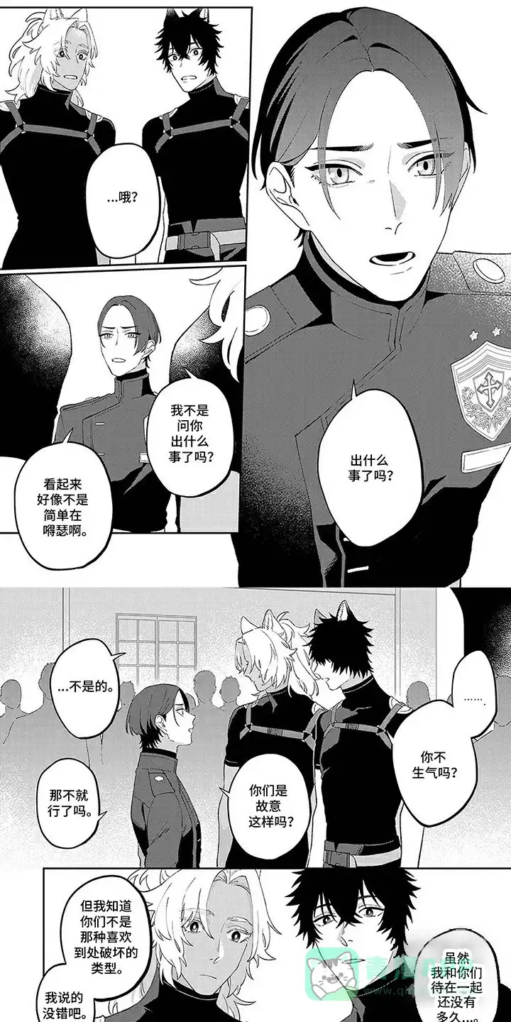 《双犬王》第16话 第1页