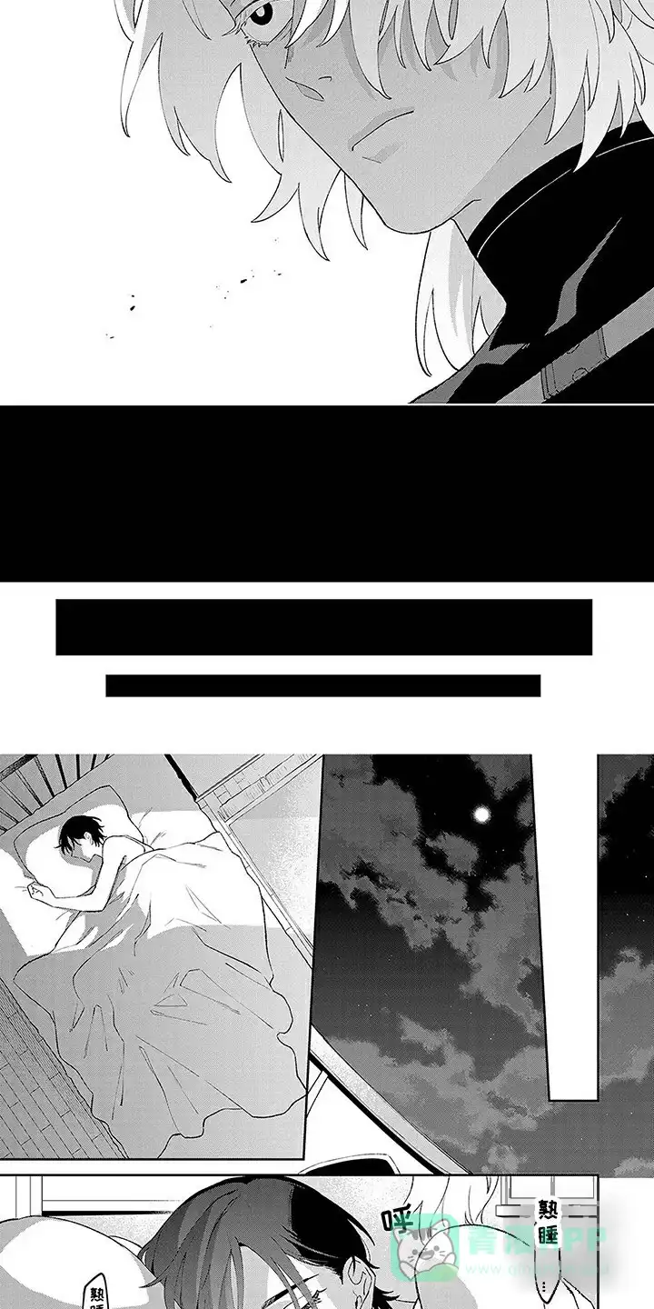 《双犬王》第16话 第6页