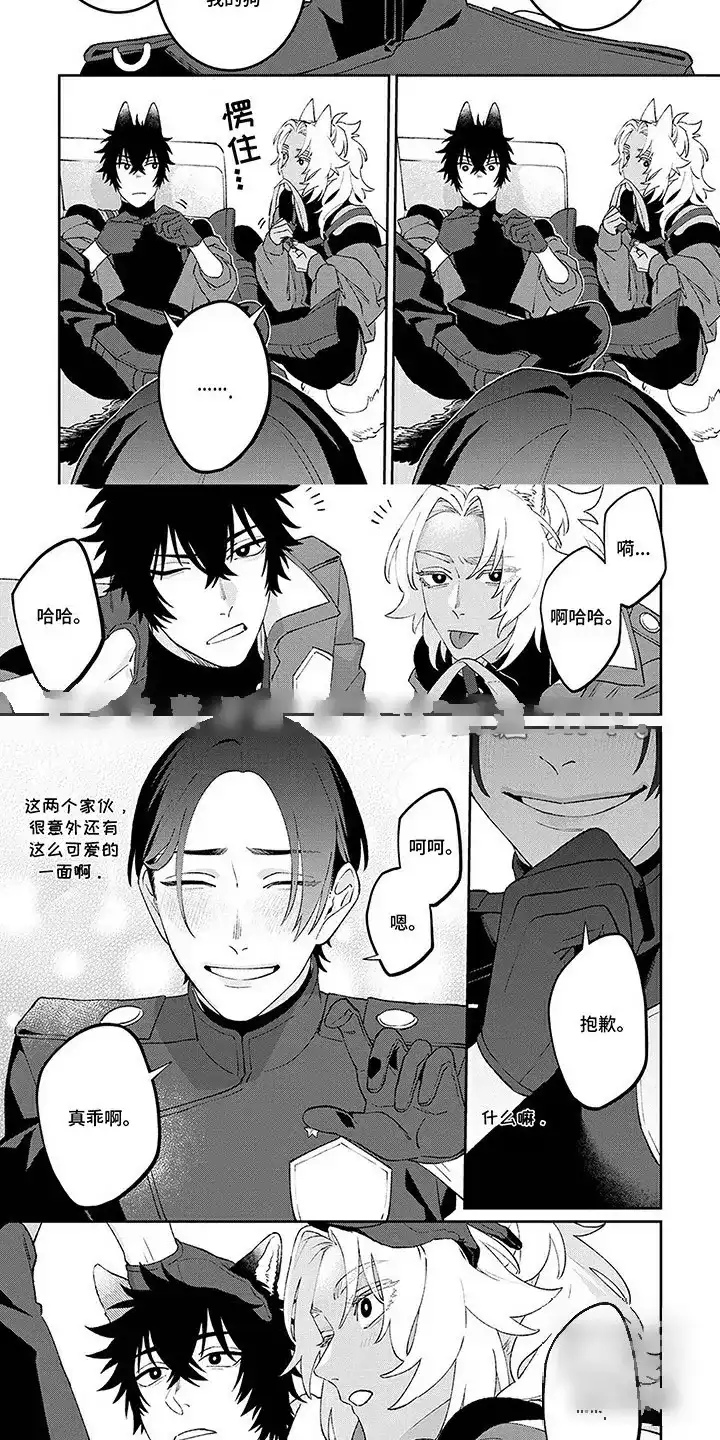 《双犬王》第6话 第5页