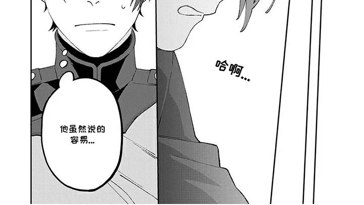 《双犬王》第7话 第9页