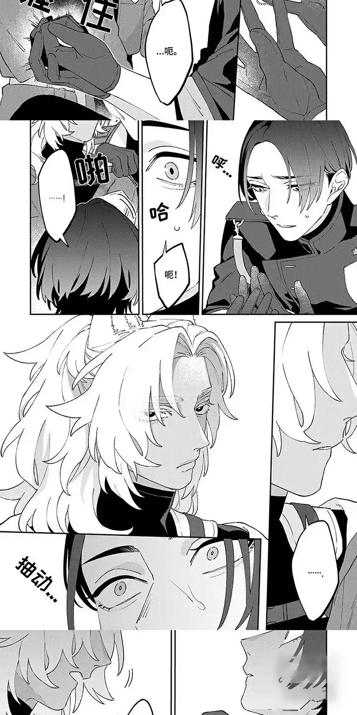 《双犬王》第8话 第3页
