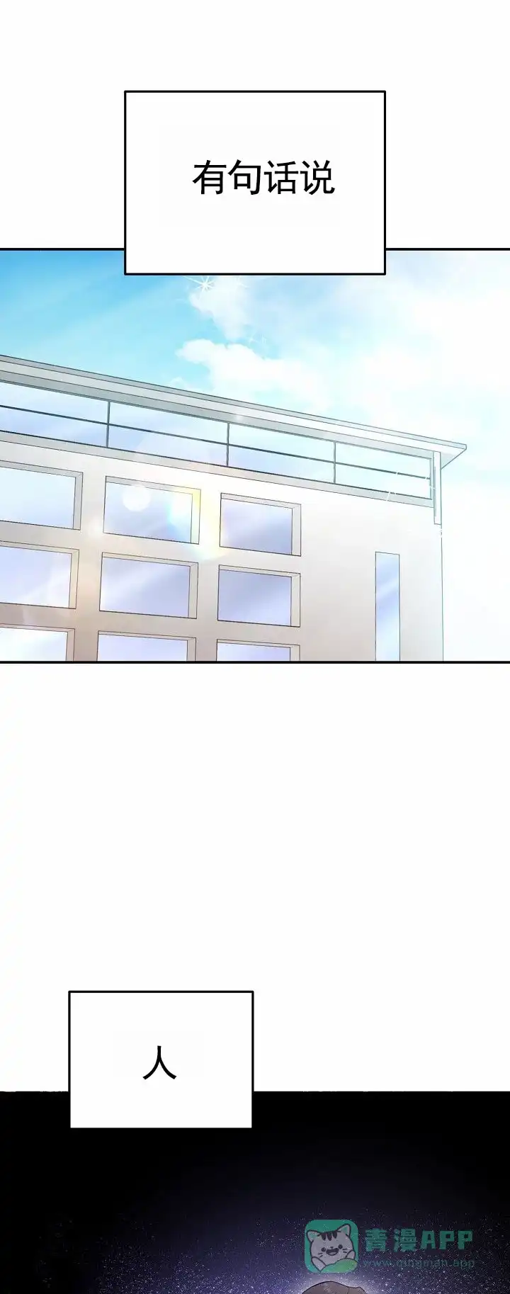 《束缚》第1话 第1页