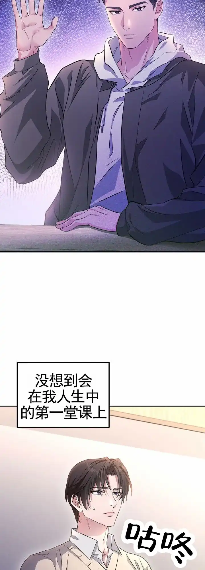 《束缚》第1话 第7页