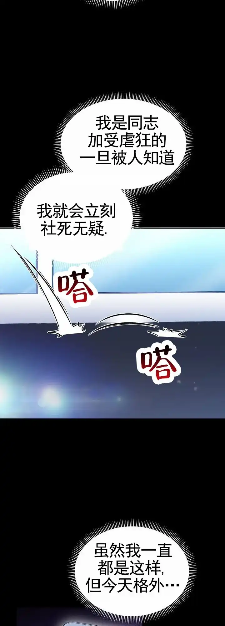 《束缚》第1话 第17页