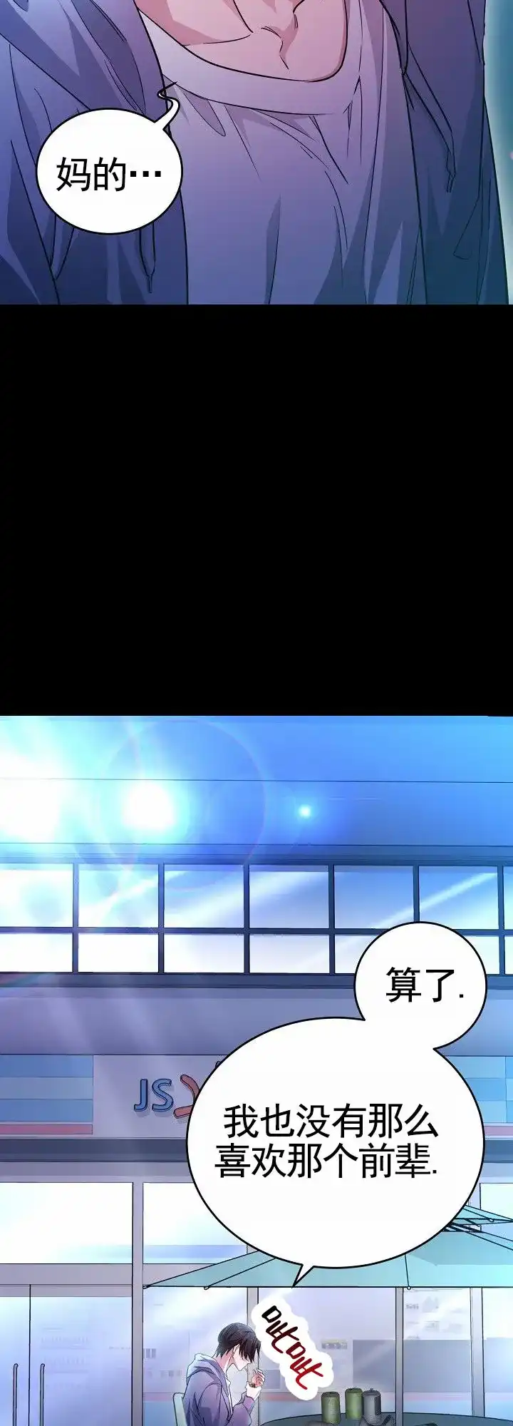 《束缚》第1话 第12页