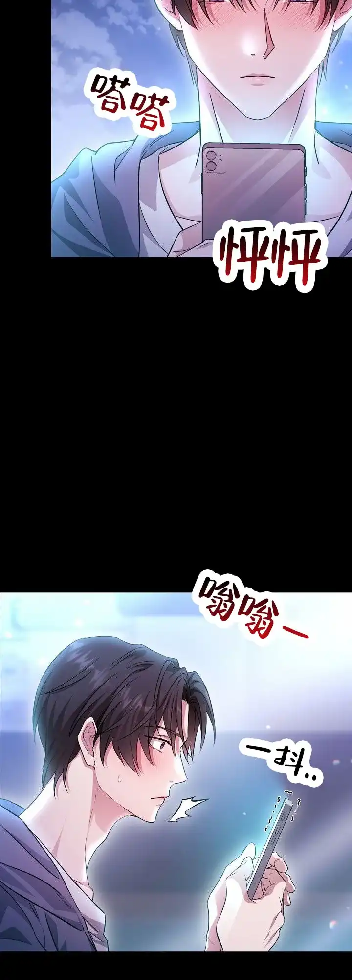 《束缚》第1话 第22页