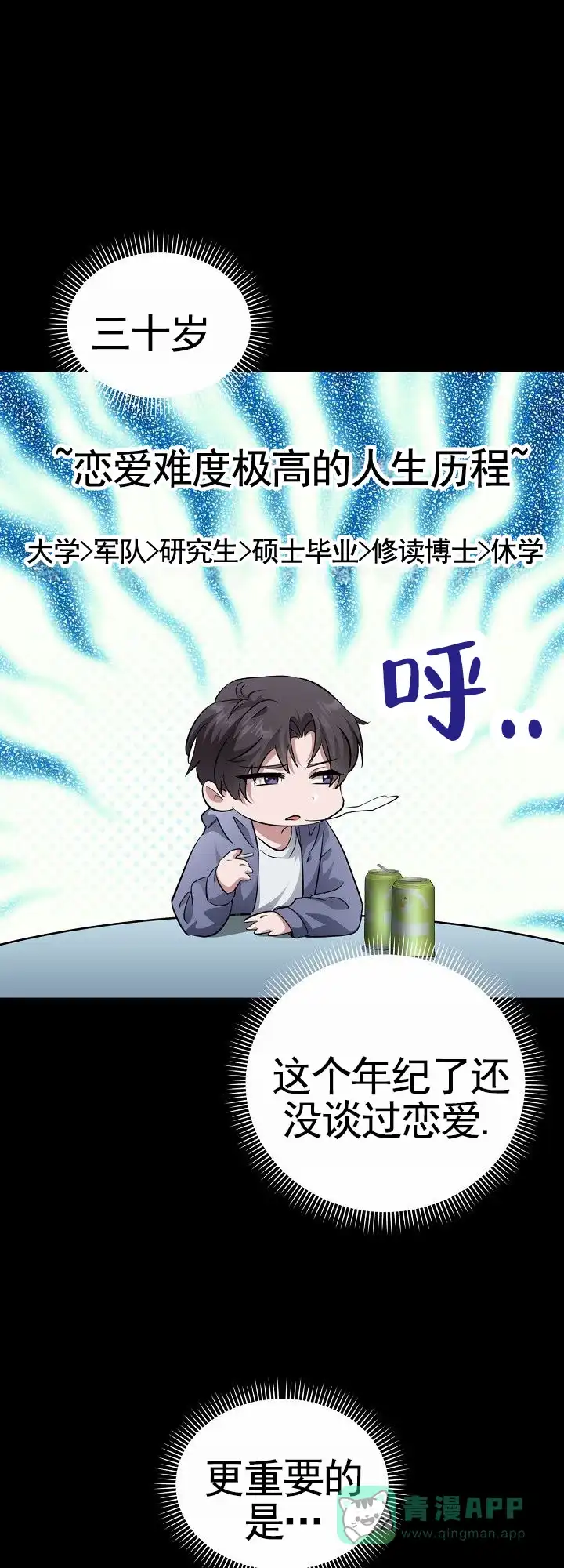 《束缚》第1话 第16页