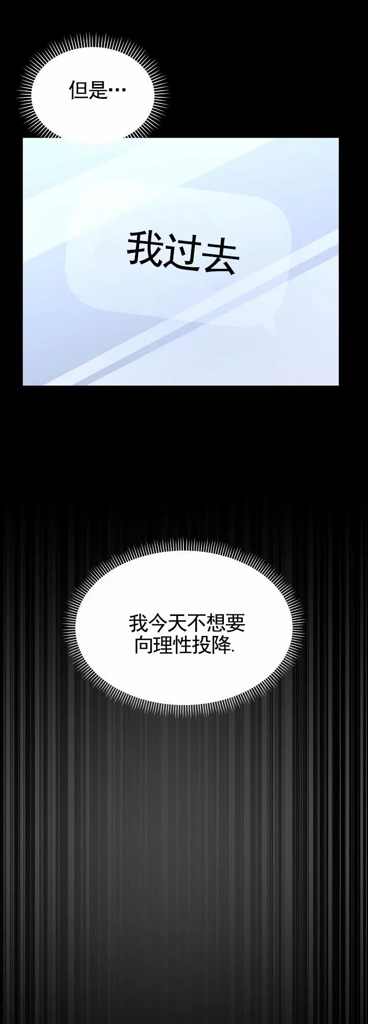 《束缚》第1话 第25页