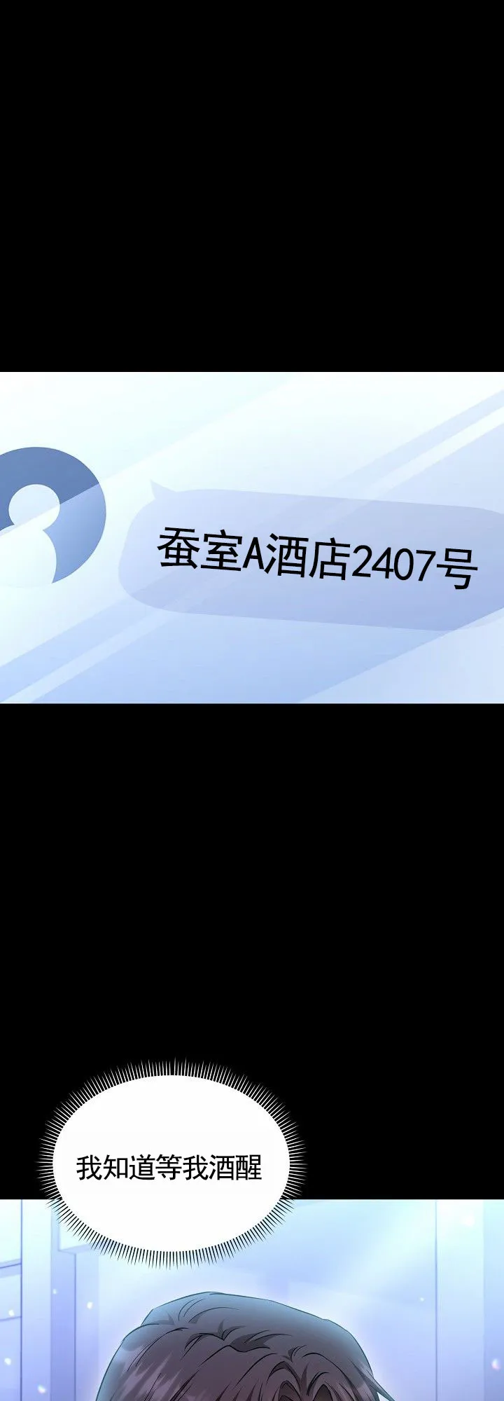 《束缚》第1话 第23页