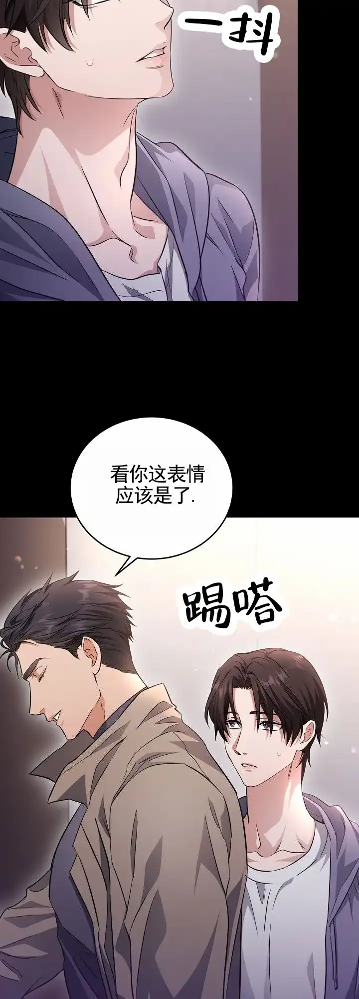 《束缚》第1话 第29页