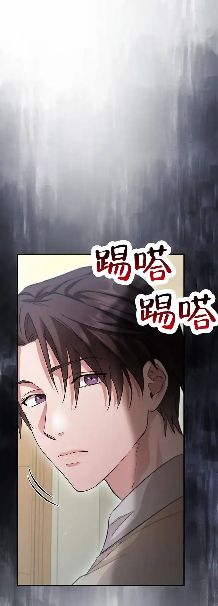 《束缚》第10话 第12页