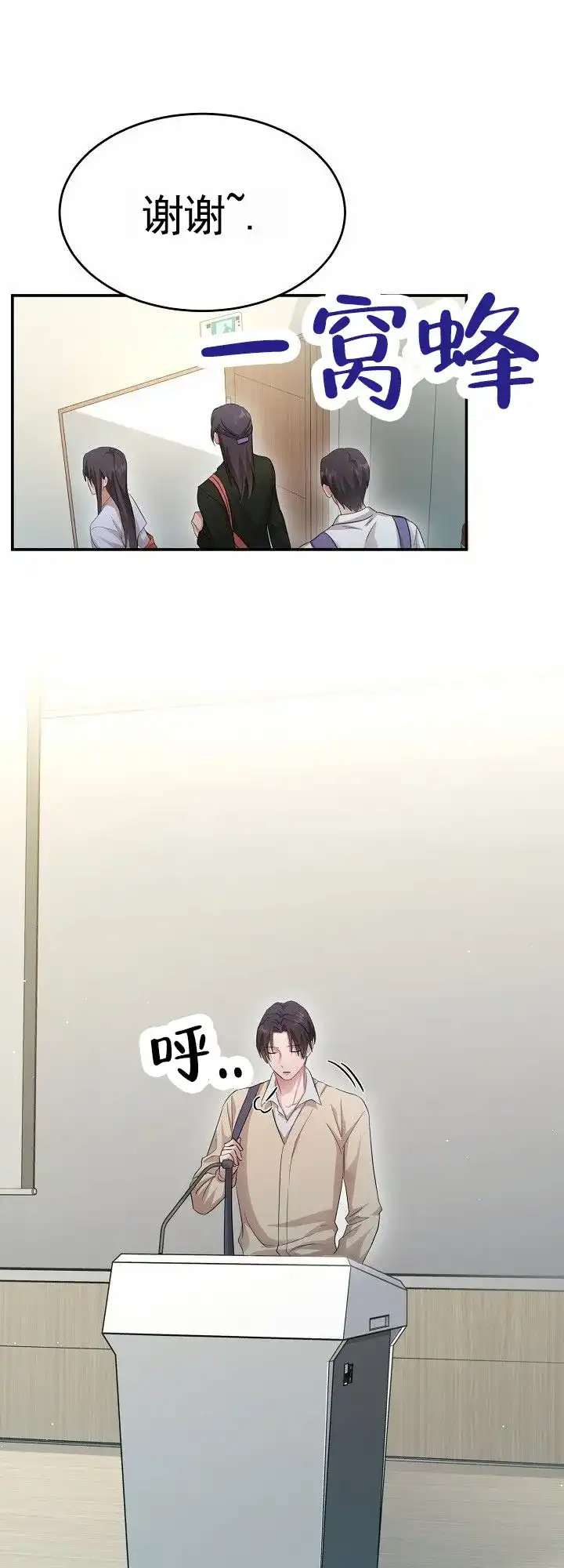 《束缚》第10话 第10页
