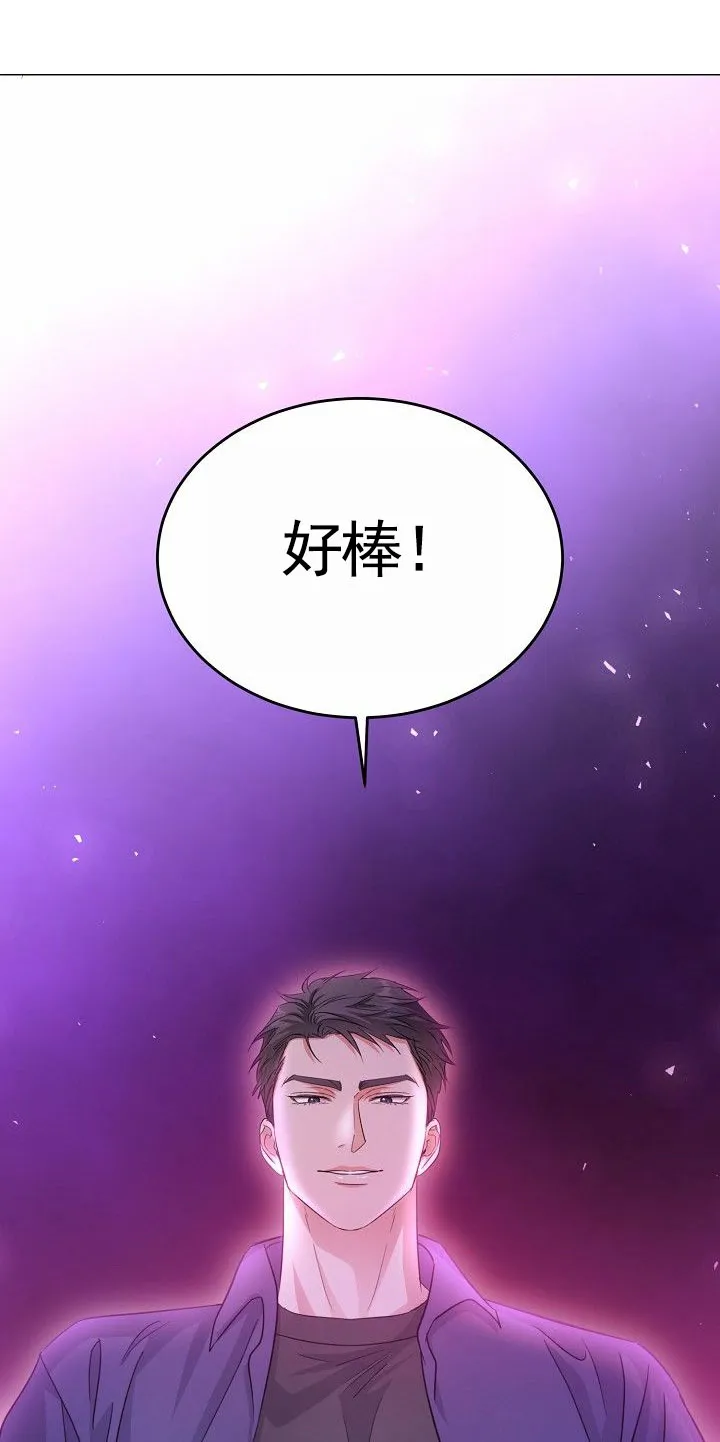 《束缚》第11话 第15页