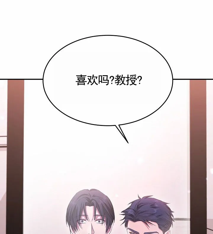 《束缚》第11话 第19页
