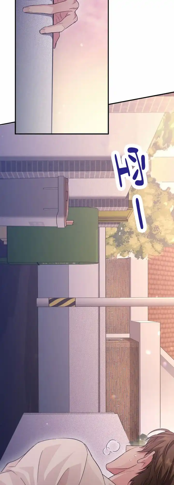 《束缚》第11话 第3页