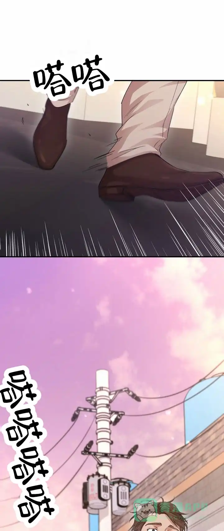 《束缚》第11话 第1页