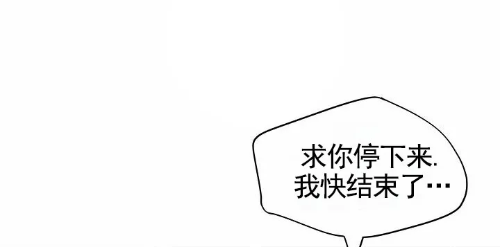 《束缚》第12话 第10页