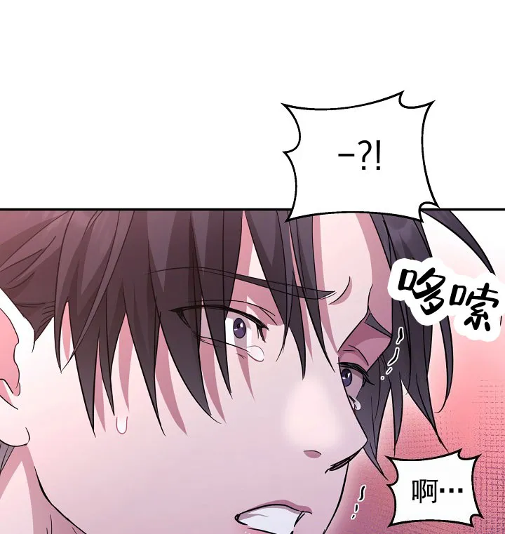 《束缚》第12话 第8页
