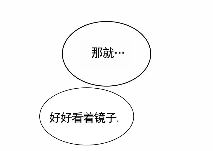 《束缚》第12话 第7页