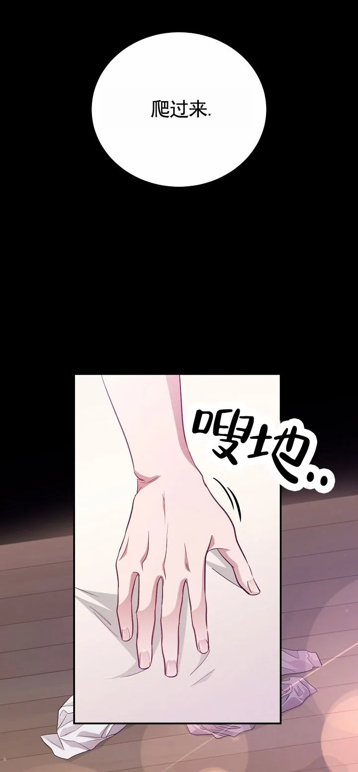 《束缚》第2话 第7页