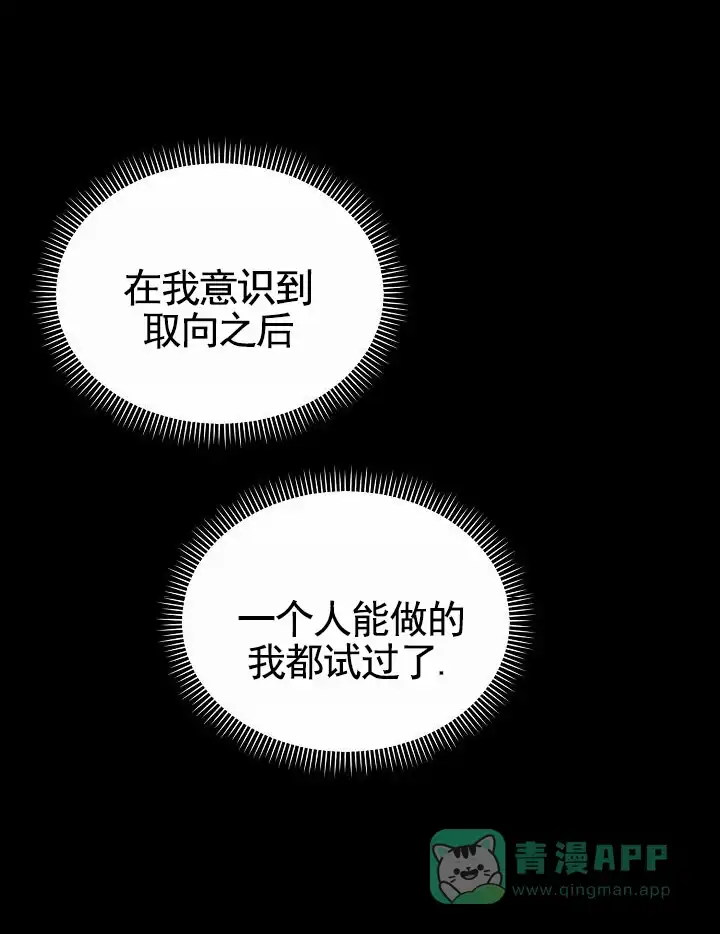 《束缚》第2话 第1页
