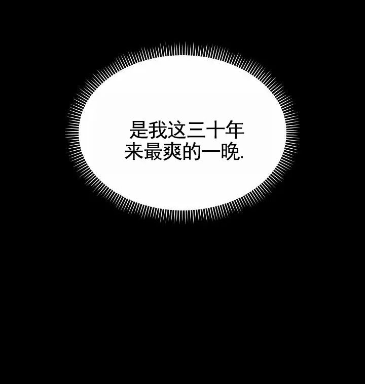 《束缚》第2话 第27页