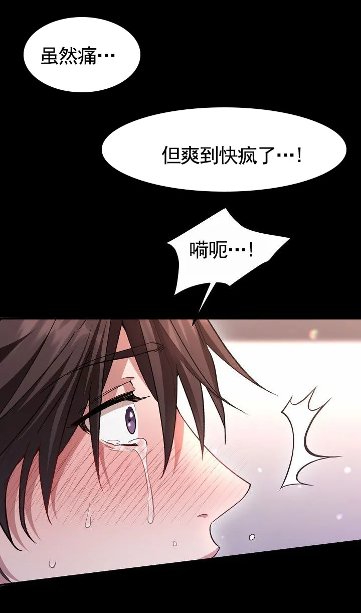 《束缚》第2话 第20页