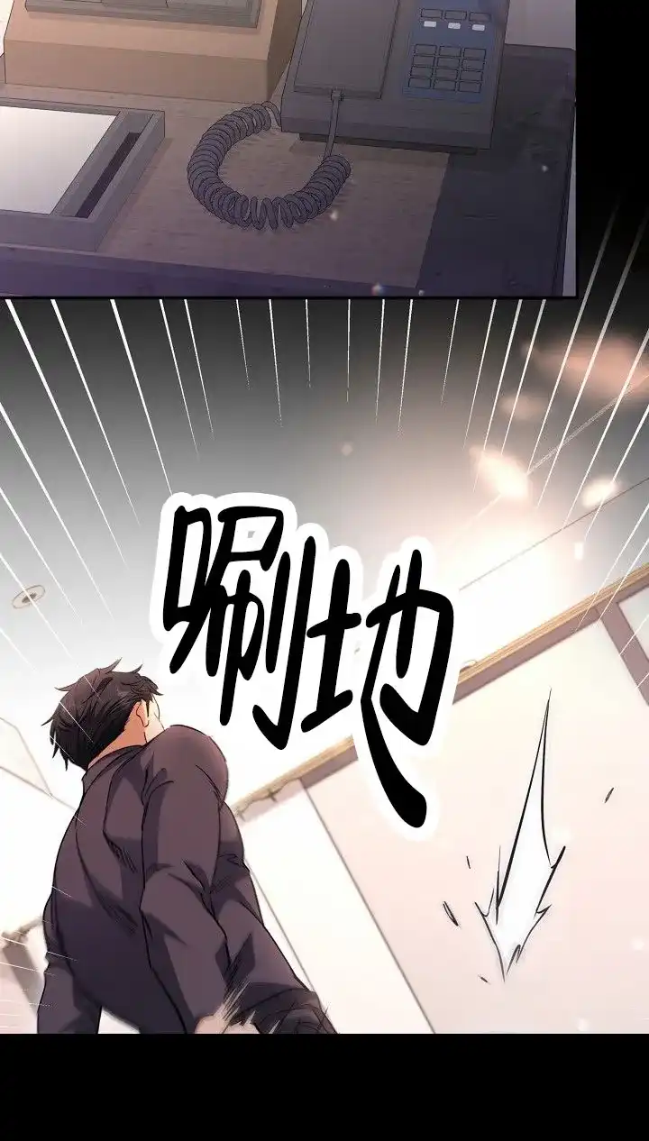 《束缚》第2话 第17页
