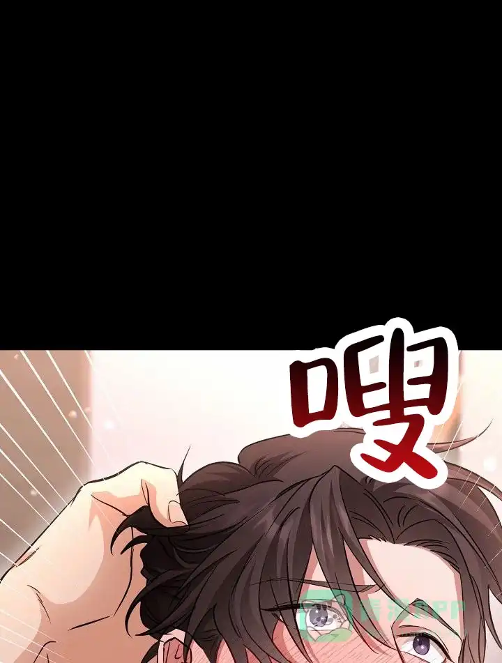 《束缚》第2话 第11页