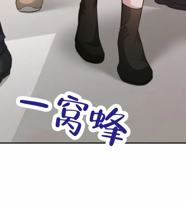 《束缚》第3话 第2页