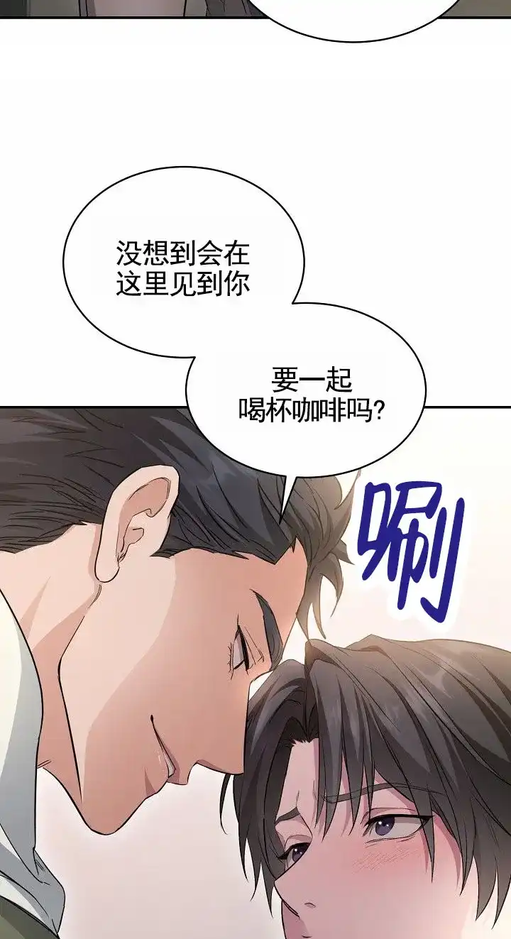 《束缚》第3话 第13页