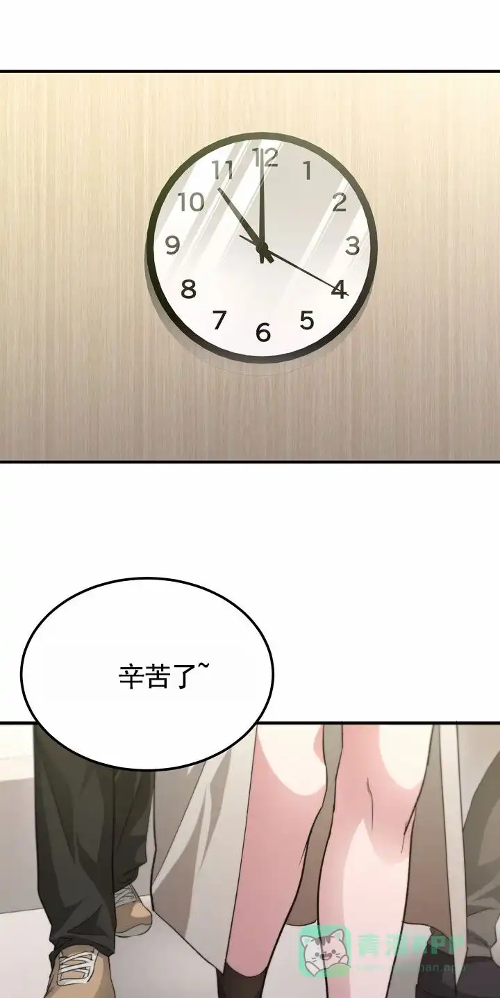 《束缚》第3话 第1页