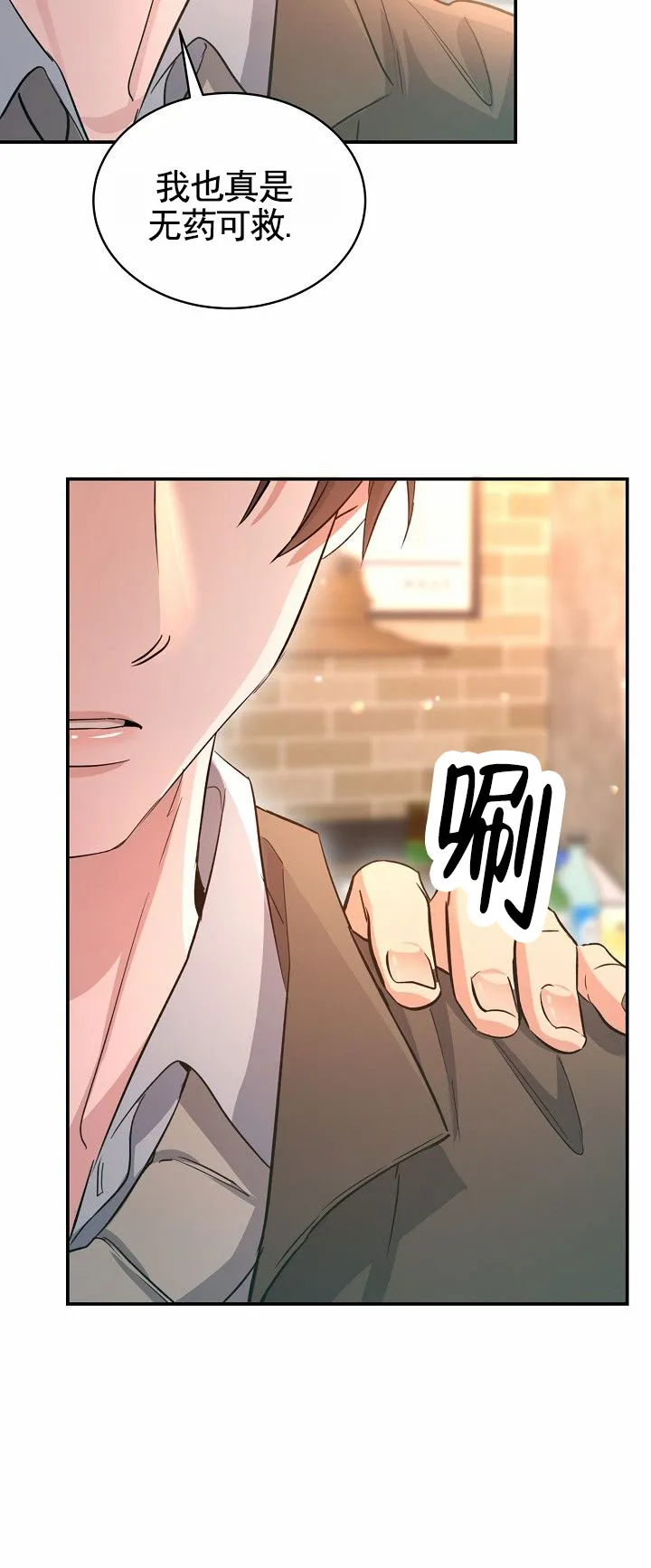 《束缚》第4话 第25页