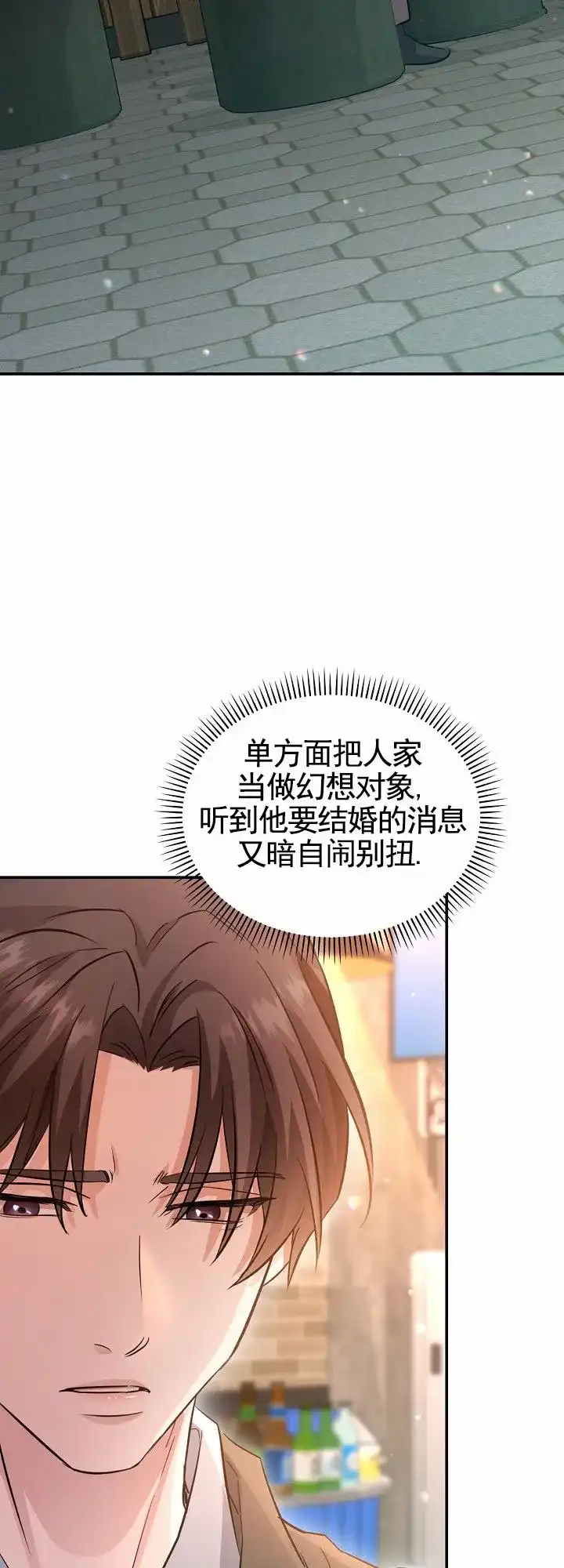 《束缚》第4话 第24页