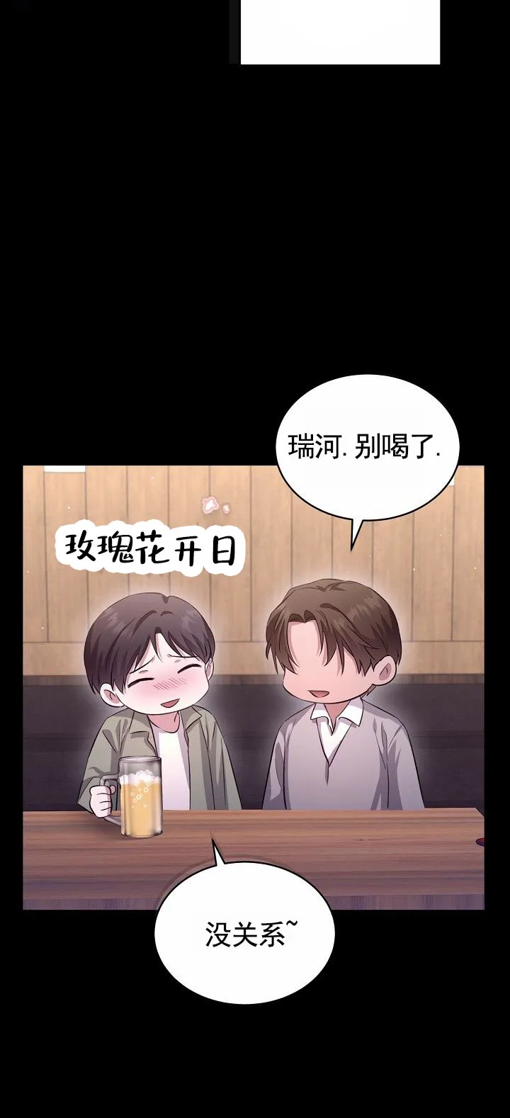 《束缚》第4话 第18页