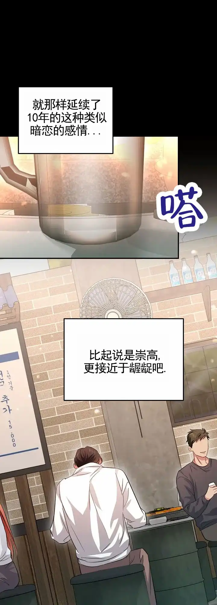 《束缚》第4话 第23页