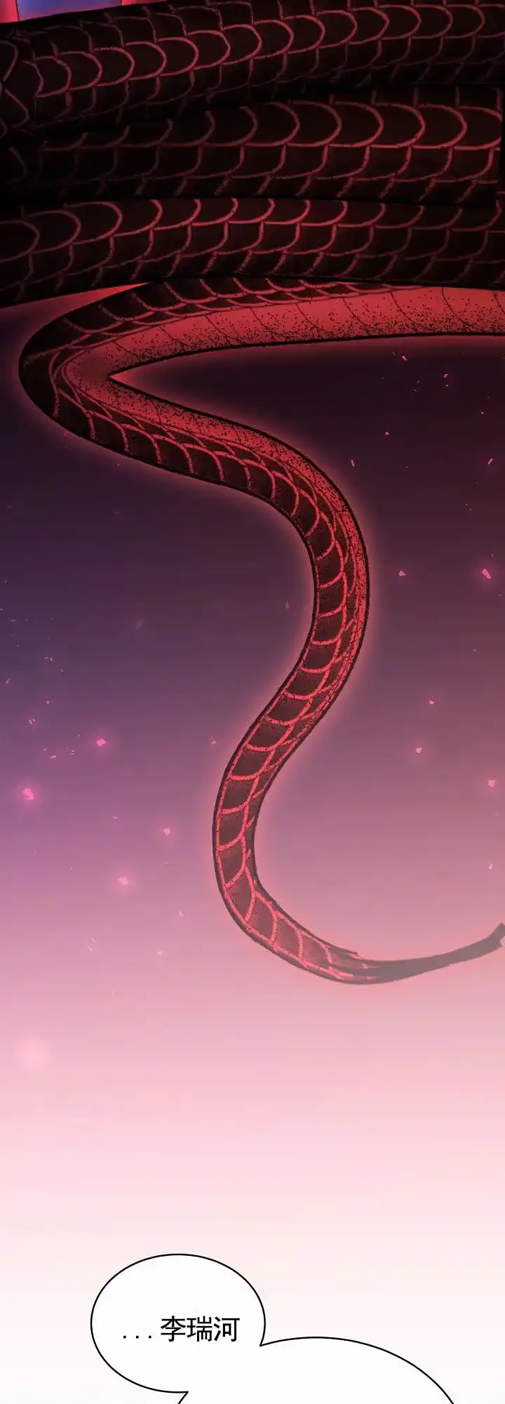 《束缚》第4话 第5页